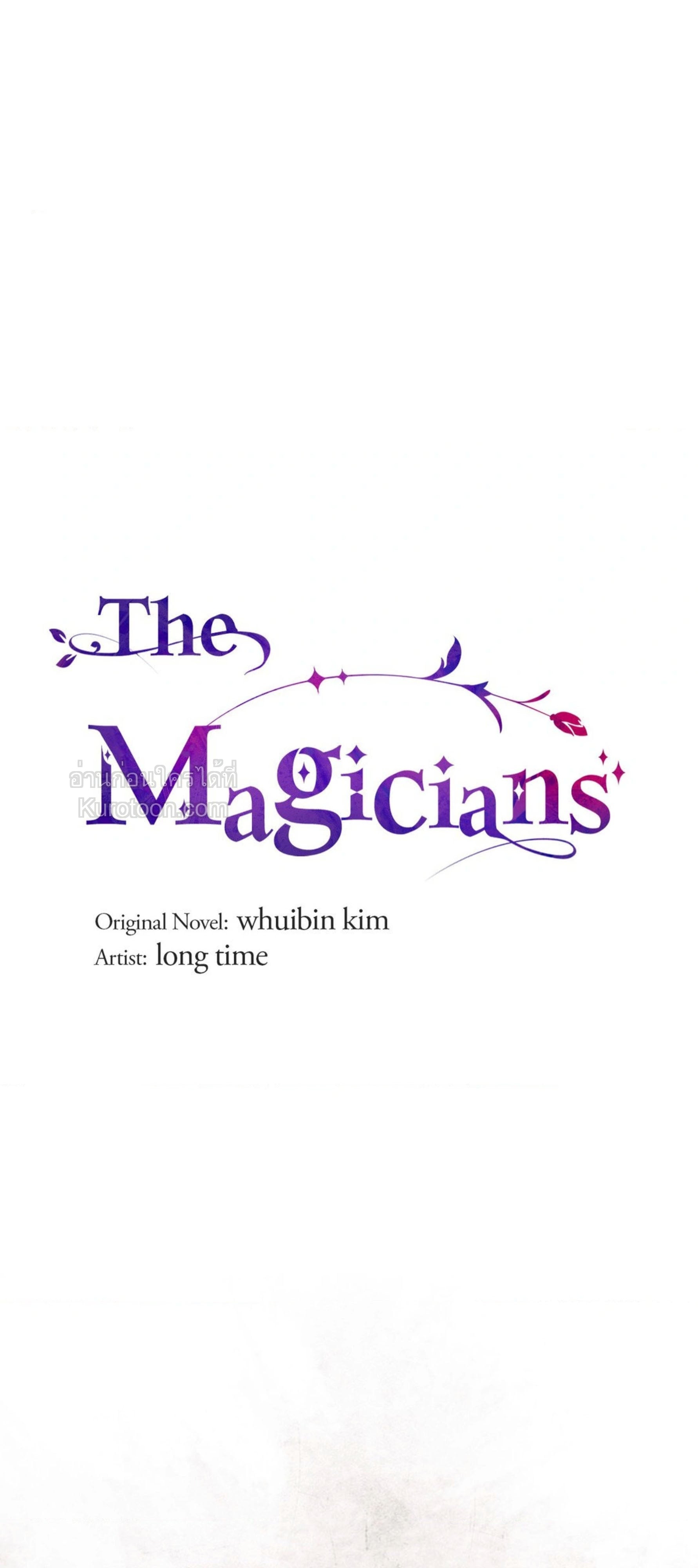 (19+) พันธนาการรักจอมเวท ตอนที่ 23 - รูปที่ 2